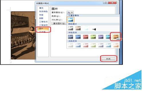 在Word中插入图片并对进行设置的教程