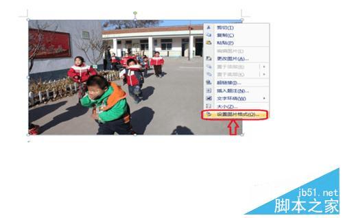 在Word中插入图片并对进行设置的教程