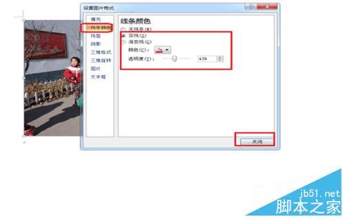 在Word中插入图片并对进行设置的教程