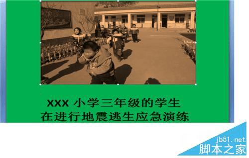 在Word中插入图片并对进行设置的教程