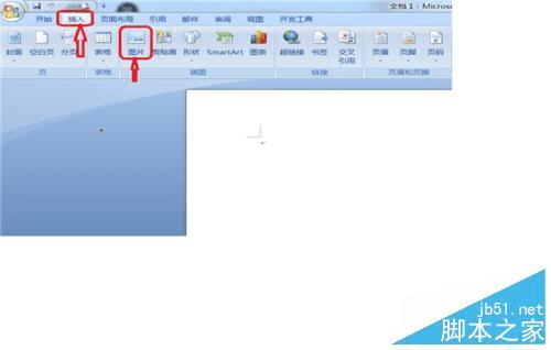在Word中插入图片并对进行设置的教程