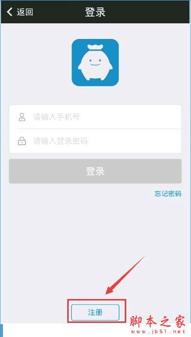 如何在小赢理财中注册?