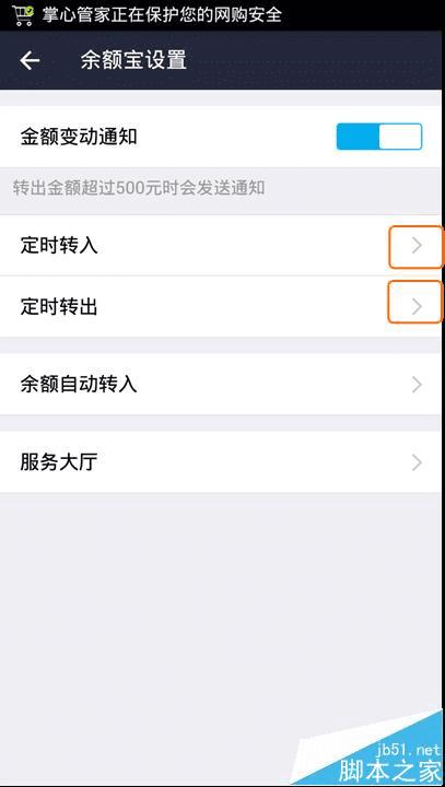 如何在手机支付宝中转账?