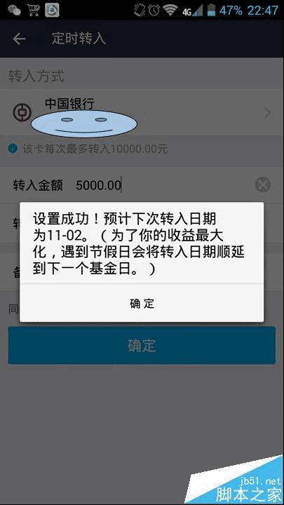 如何在手机支付宝中转账?