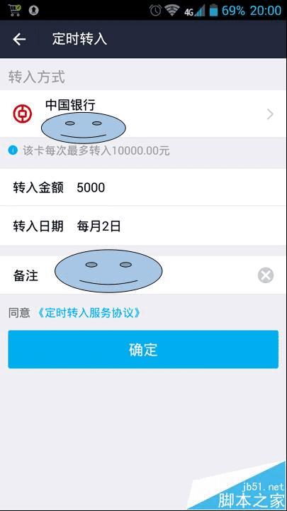 如何在手机支付宝中转账?