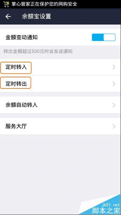 如何在手机支付宝中转账?
