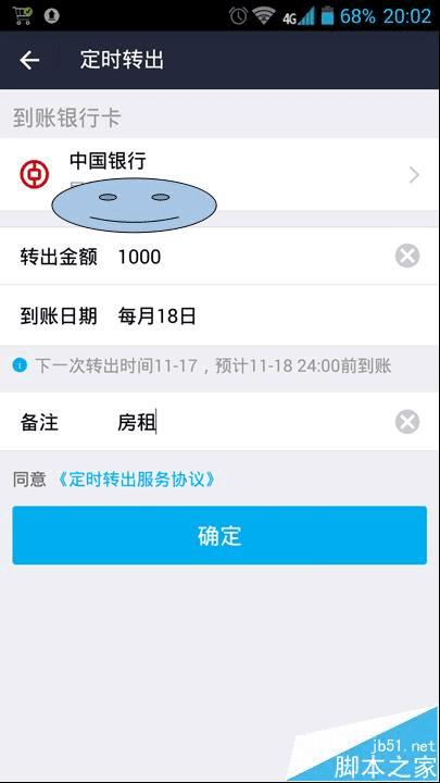 如何在手机支付宝中转账?