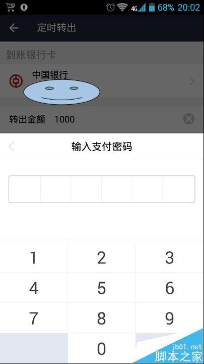 如何在手机支付宝中转账?