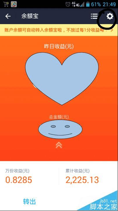 如何在手机支付宝中转账?