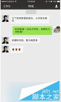 做个截图对话的方法