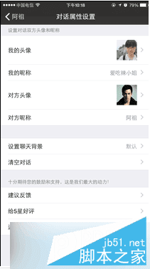 做个截图对话的方法