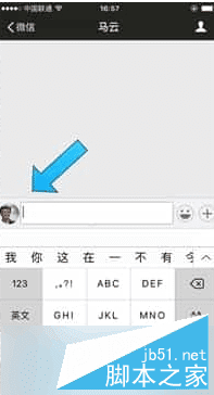 做个截图对话的方法