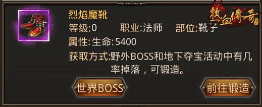 热血传奇手机版当前法师最强装备有哪些?