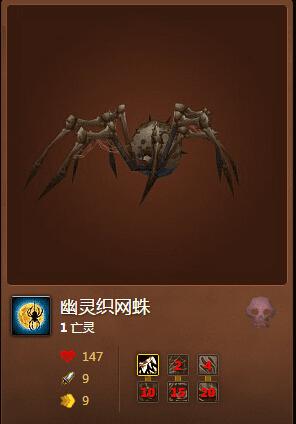 如何获取魔兽世界6.2幽灵织网蛛?