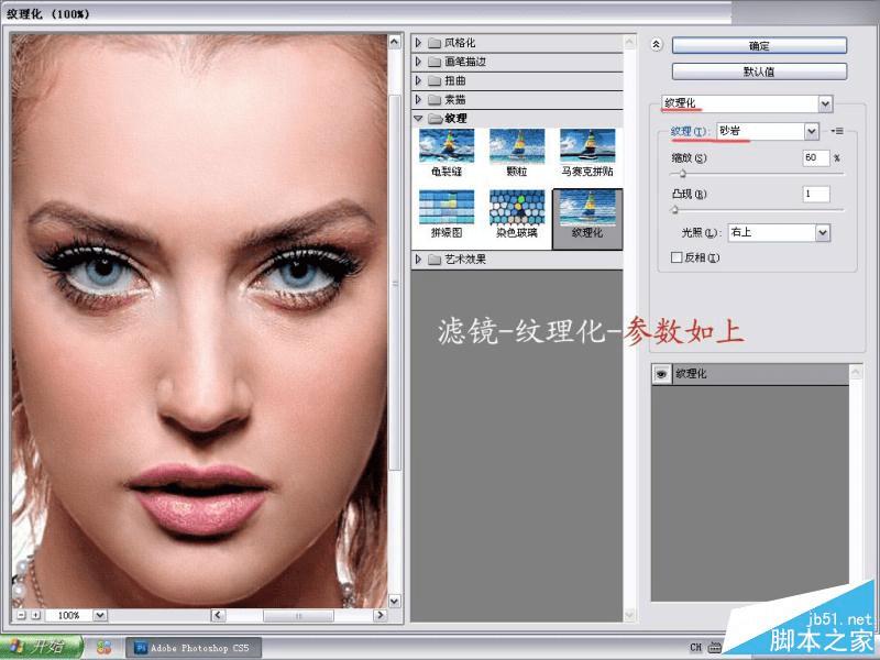 使用ps人像照片肖像后期磨皮精修处理技巧