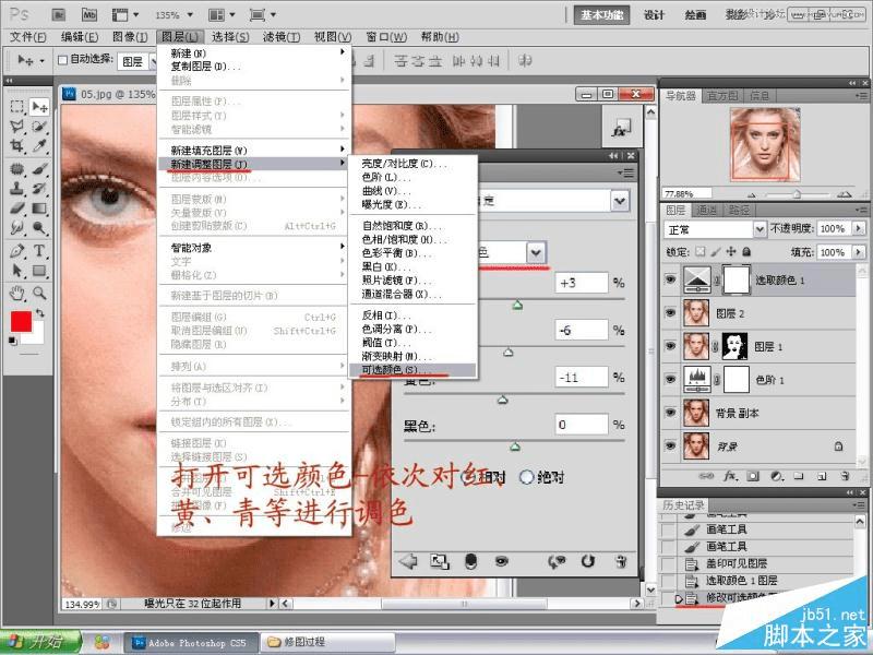使用ps人像照片肖像后期磨皮精修处理技巧