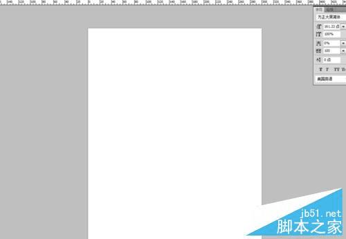 在PS中插入图片的方法步骤