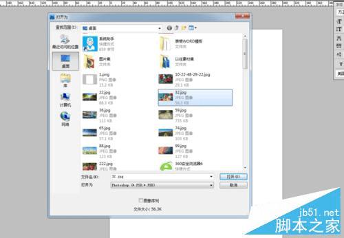 在PS中插入图片的方法步骤