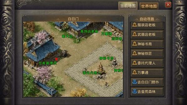 如何解密热血传奇手机版白日门地图?