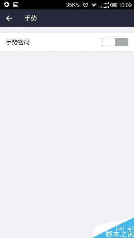 怎么样在新版手机支付宝中设置手势密码?