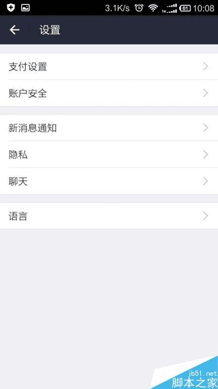 怎么样在新版手机支付宝中设置手势密码?