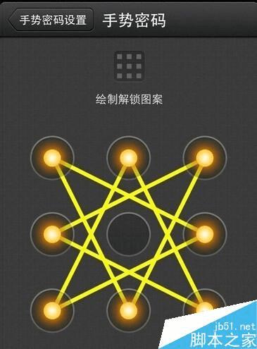 怎么样在新版手机支付宝中设置手势密码?