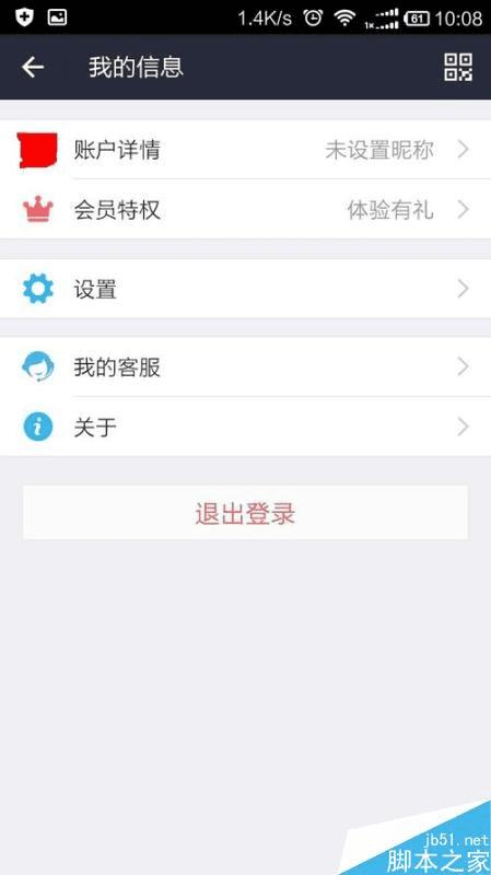 怎么样在新版手机支付宝中设置手势密码?