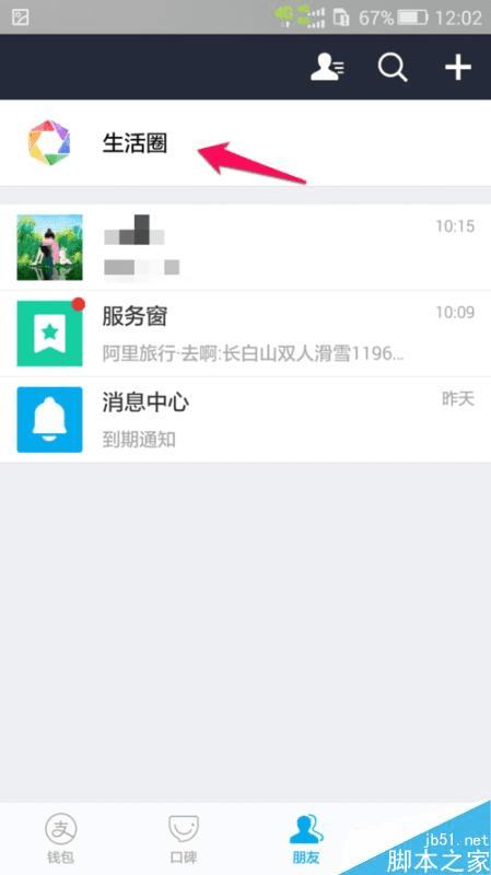 ʹֻ֧9.2汾ȦֳܵĽ̳