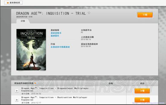 龙腾世纪审判破解版如何使用DLC及KEEP?