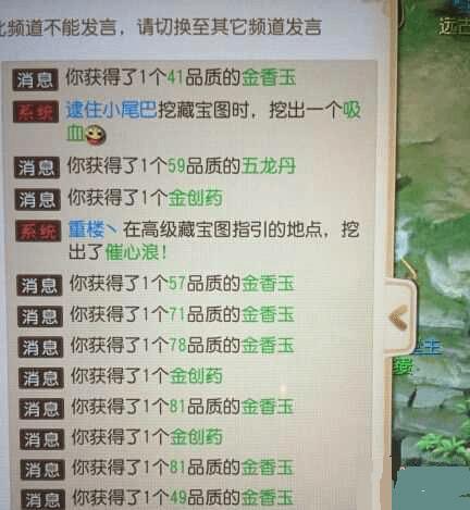 在梦幻西游手中配方的方法