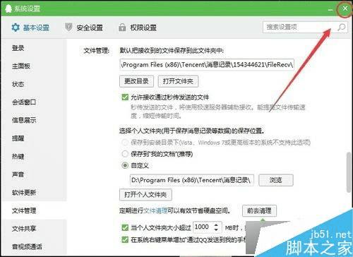 查看win7系统电脑QQ资料文件夹的办法