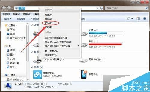 查看win7系统电脑QQ资料文件夹的办法