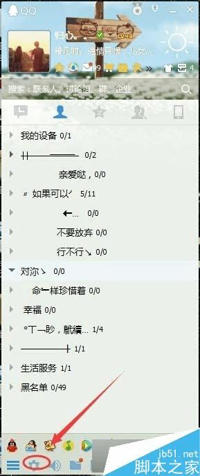 查看win7系统电脑QQ资料文件夹的办法