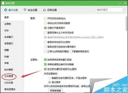 查看win7系统电脑QQ资料文件夹的办法
