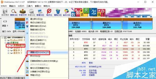Win10系统升级后增加C盘空间或容量的方法步骤