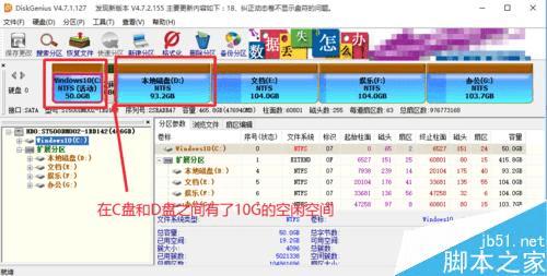 Win10系统升级后增加C盘空间或容量的方法步骤