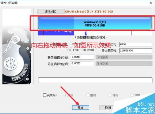 Win10系统升级后增加C盘空间或容量的方法步骤