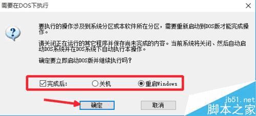Win10系统升级后增加C盘空间或容量的方法步骤