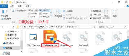 Win10系统升级后增加C盘空间或容量的方法步骤