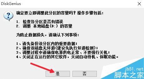 Win10系统升级后增加C盘空间或容量的方法步骤