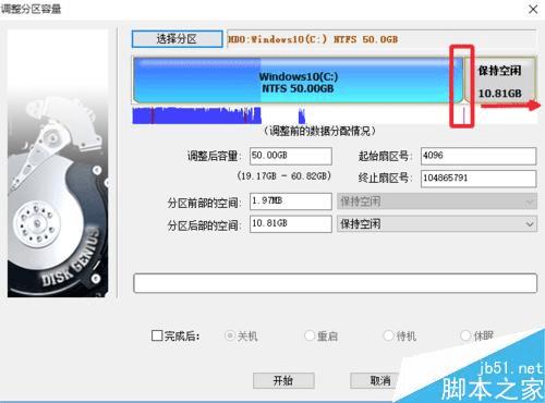 Win10系统升级后增加C盘空间或容量的方法步骤