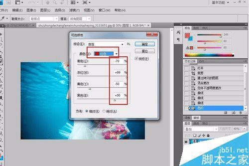 使用PS制作唯美的水下人像特效的方法