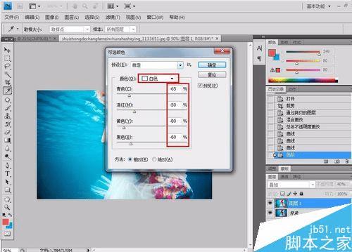 使用PS制作唯美的水下人像特效的方法