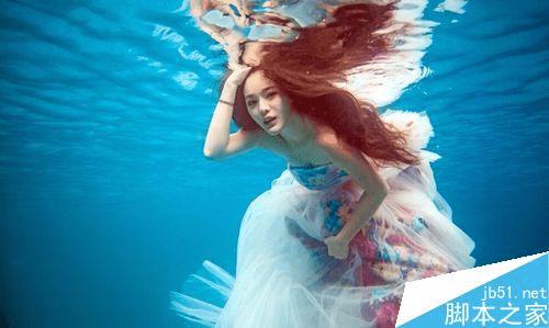 使用PS制作唯美的水下人像特效的方法