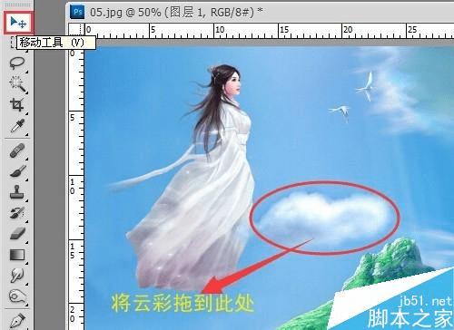 怎么样使用PS用套索工具创建任意的选区?