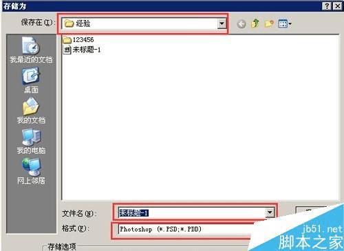 ��ps���½��ļ��洢�洢�ļ��ķ�������