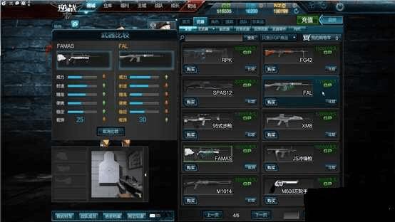 逆战FAMAS武器的评测