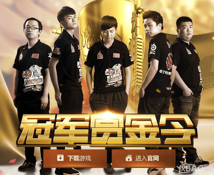 CF冠军赏金令的活动介绍