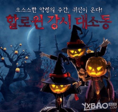 剑灵2015万圣节时装介绍