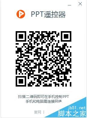 怎么样下载百度PPT遥控器插件?